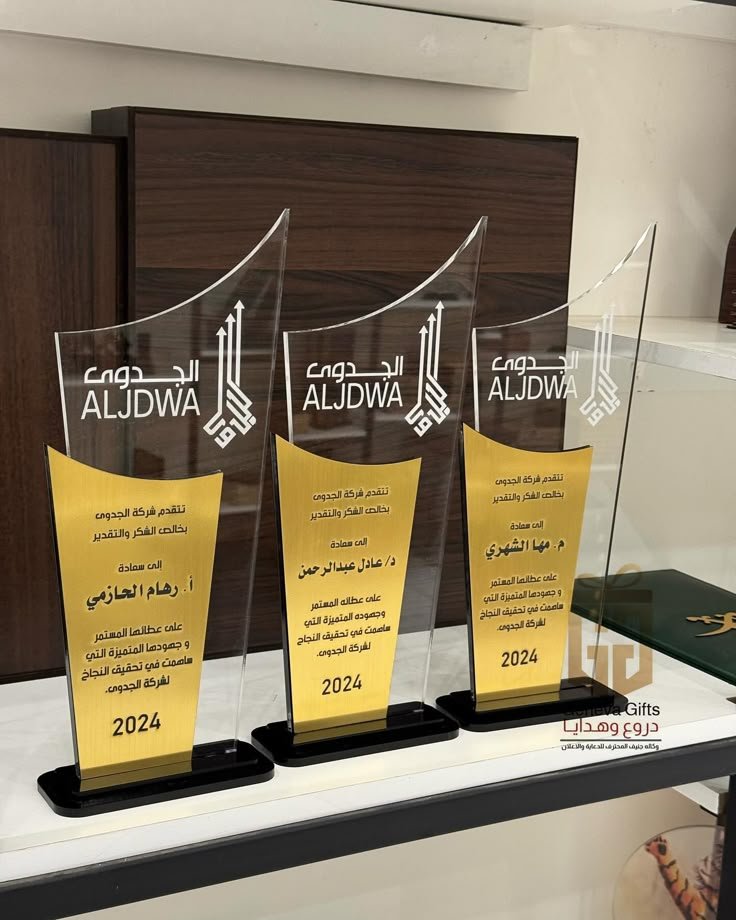 Trophée Personnalisé #41 - Israss PUB